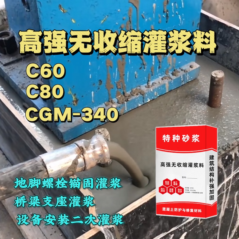 连江县灌浆料施工需要振捣吗？